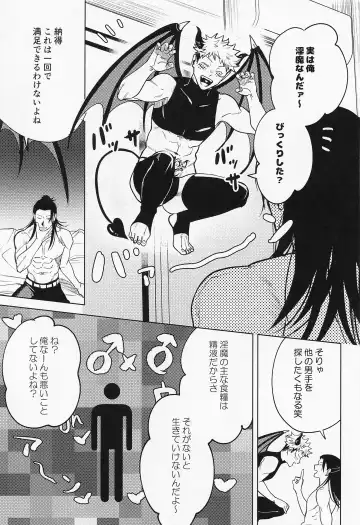 [Mameko] Sweet Trap Fhentai - Page 8