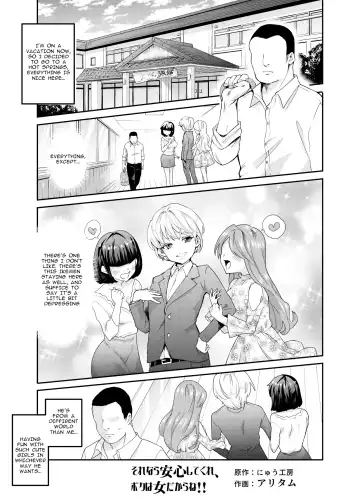 [Nyuu] Sorenara Anshin Shite Kure, Boku wa Onna dakara ne! EX Ikemen da to Omotteitara Ikemen-fuu Bigan Joshi Datta Koitsu to Totsuzen Konyoku Suru Ken | Then You Shouldn't Worry, Because I'm a Girl! Ex! Fhentai - Page 2