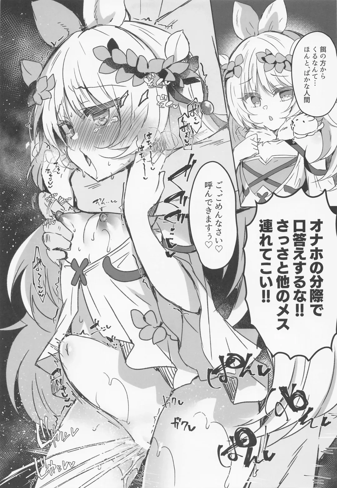 [Suzunone Rena] Kowakuma o Wakaraseru Fhentai - Page 4