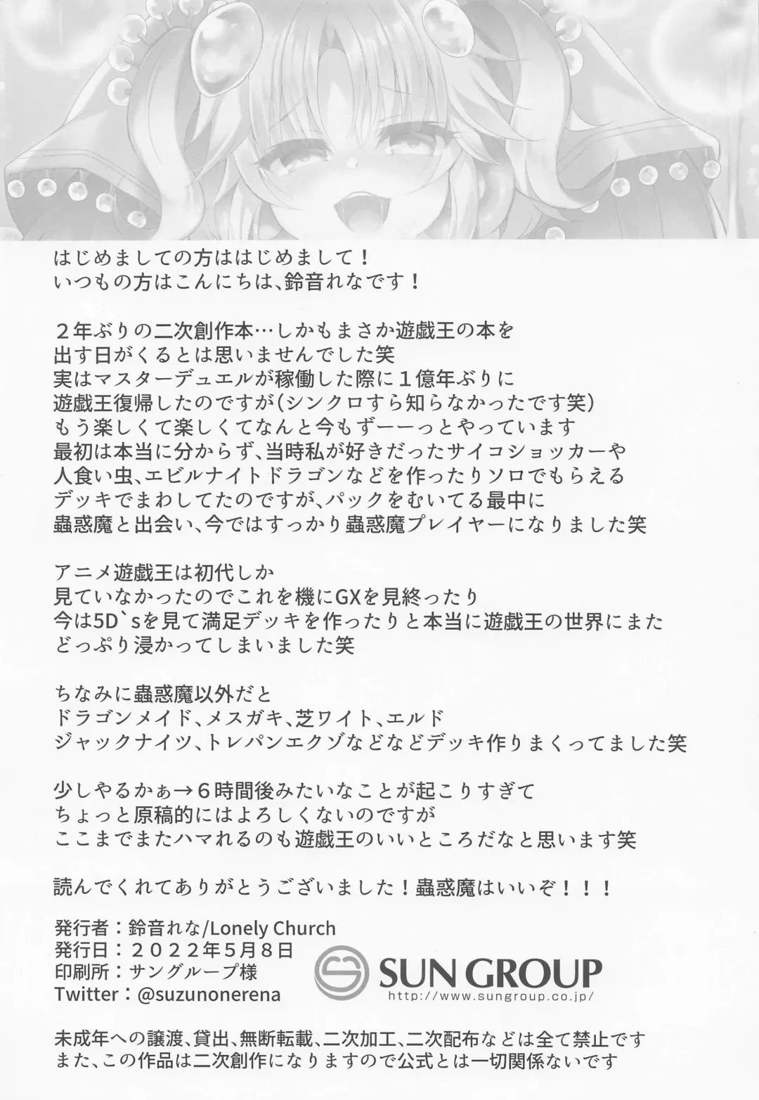 [Suzunone Rena] Kowakuma o Wakaraseru Fhentai - Page 9