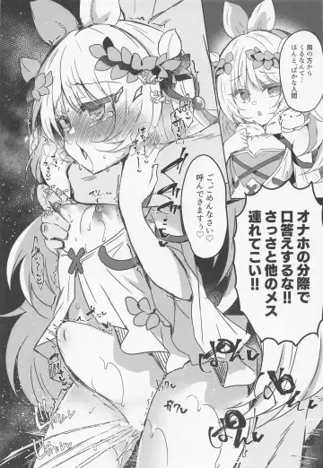 [Suzunone Rena] Kowakuma o Wakaraseru Fhentai - Page 4