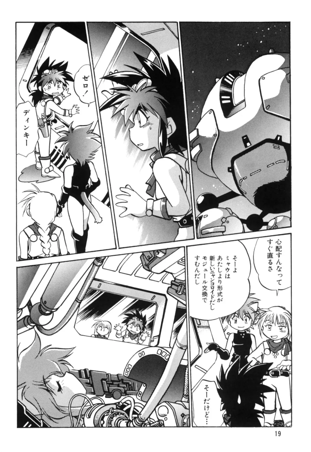 [Manabe Jouji] Okonomi Lunch Box vol.1 Fhentai - Page 18