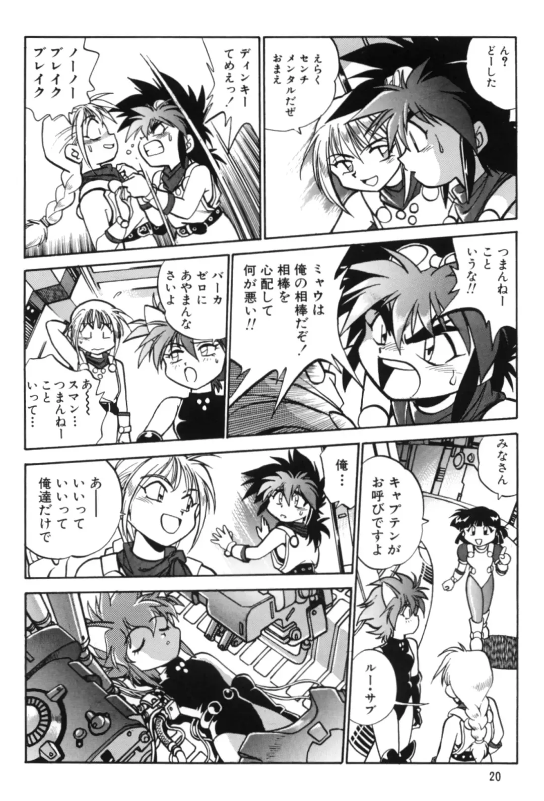 [Manabe Jouji] Okonomi Lunch Box vol.1 Fhentai - Page 19