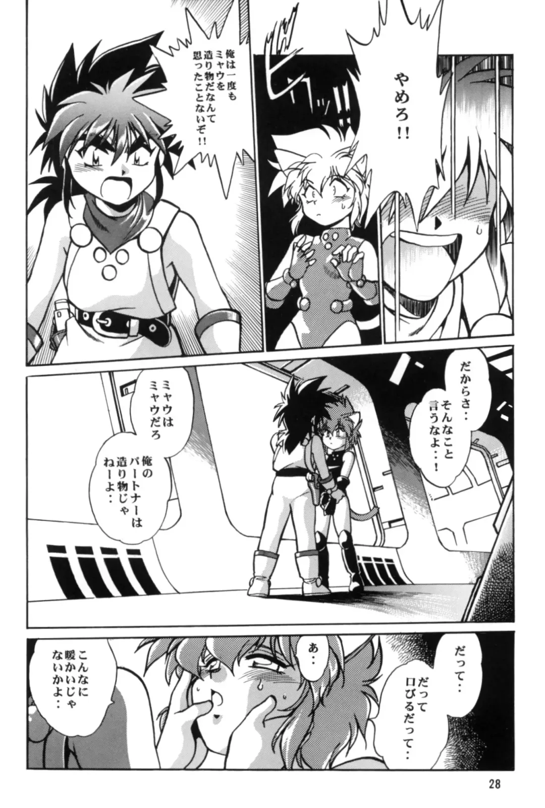 [Manabe Jouji] Okonomi Lunch Box vol.1 Fhentai - Page 27