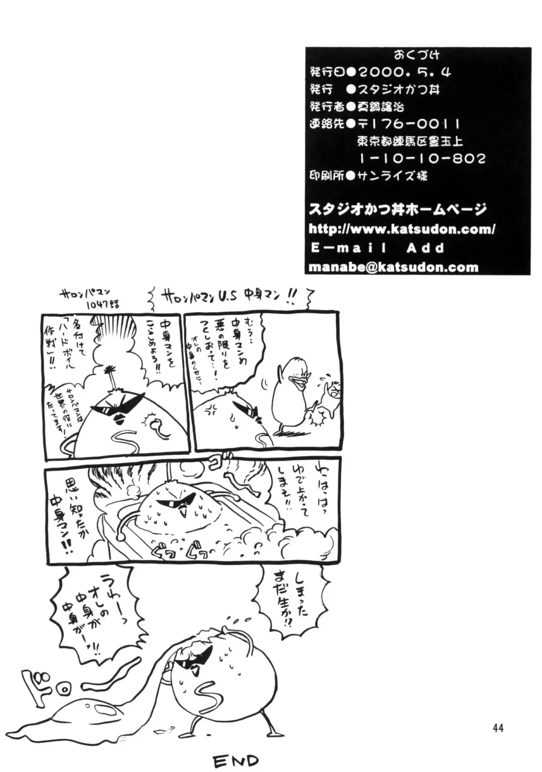 [Manabe Jouji] Okonomi Lunch Box vol.1 Fhentai - Page 43