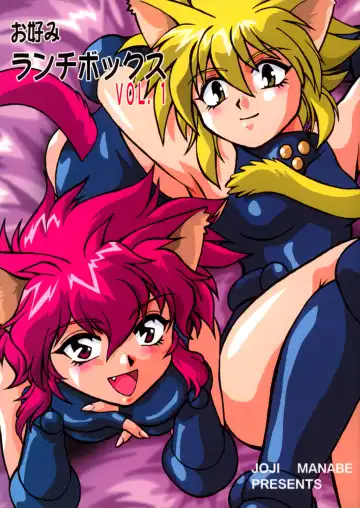 Read [Manabe Jouji] Okonomi Lunch Box vol.1 - Fhentai