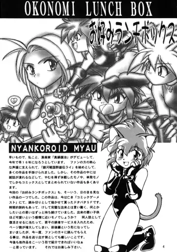 [Manabe Jouji] Okonomi Lunch Box vol.1 Fhentai - Page 3