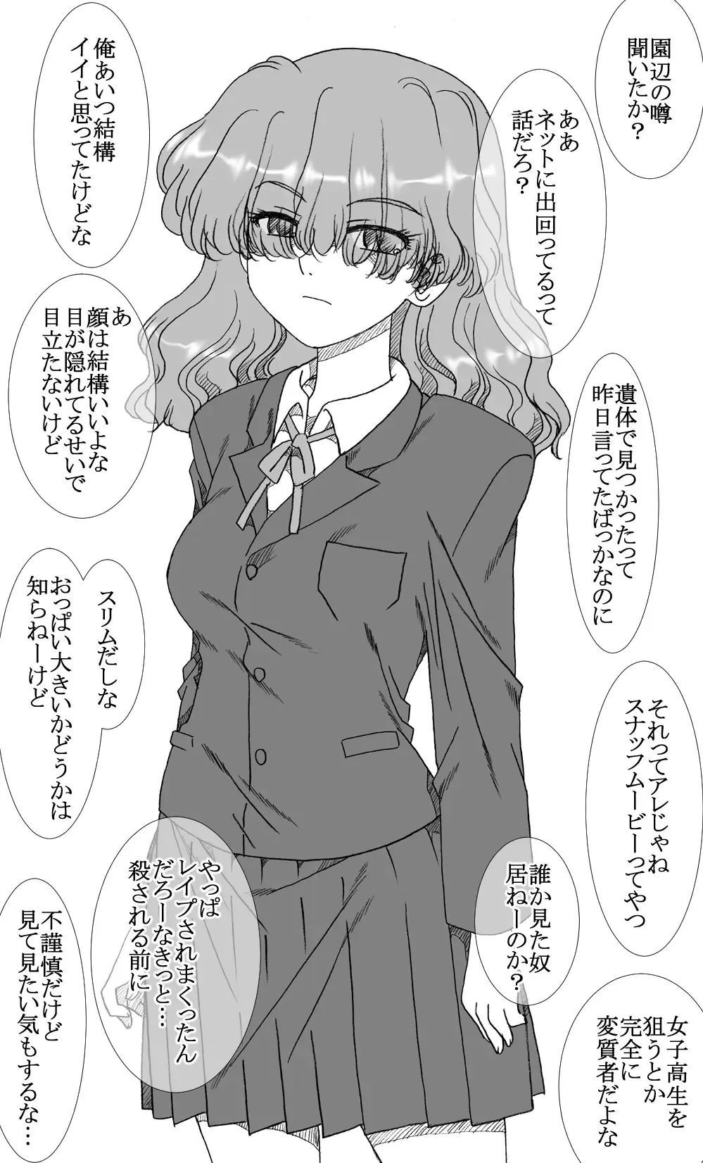 [Kyouno Aki] Mob no A-Ko, Yuukai Sareru Fhentai - Page 20