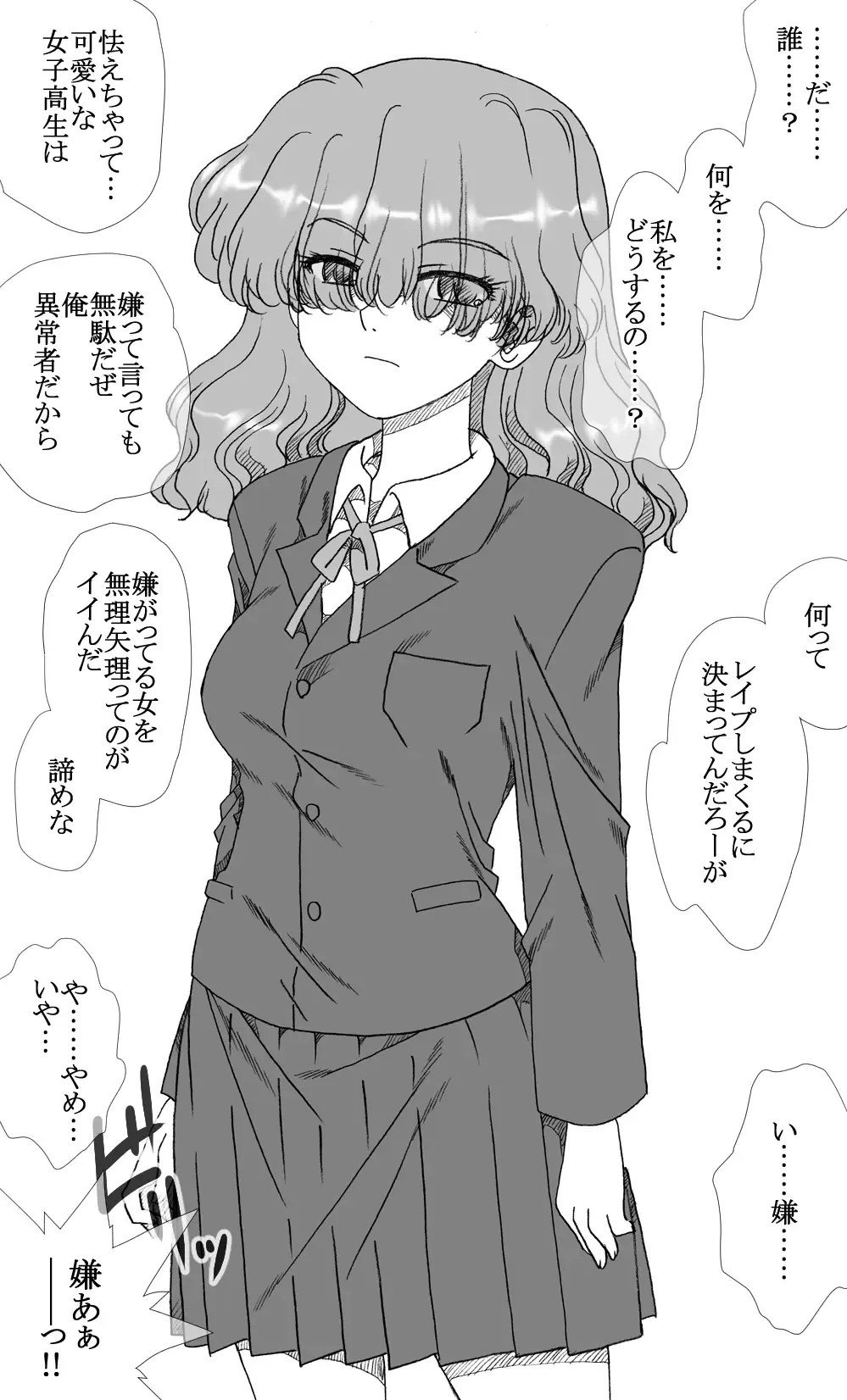 [Kyouno Aki] Mob no A-Ko, Yuukai Sareru Fhentai - Page 4