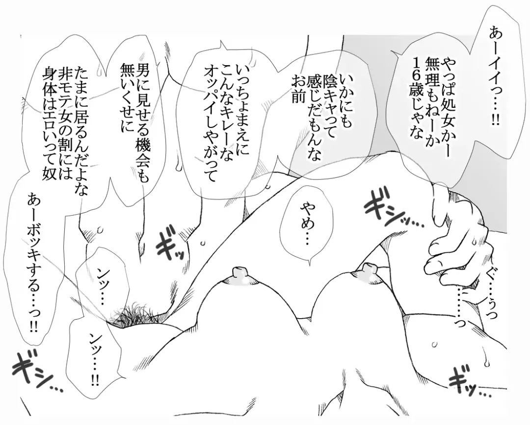 [Kyouno Aki] Mob no A-Ko, Yuukai Sareru Fhentai - Page 6