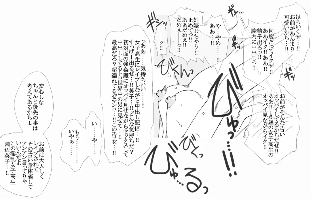 [Kyouno Aki] Mob no A-Ko, Yuukai Sareru Fhentai - Page 9