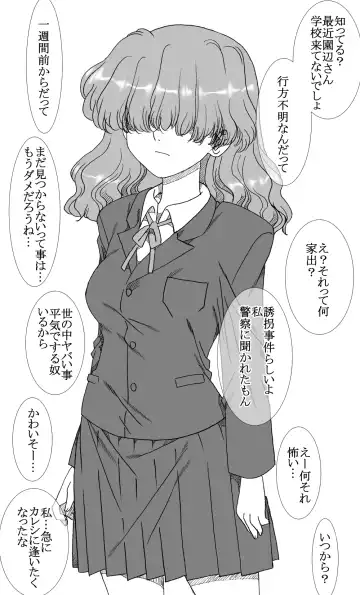 [Kyouno Aki] Mob no A-Ko, Yuukai Sareru Fhentai - Page 19