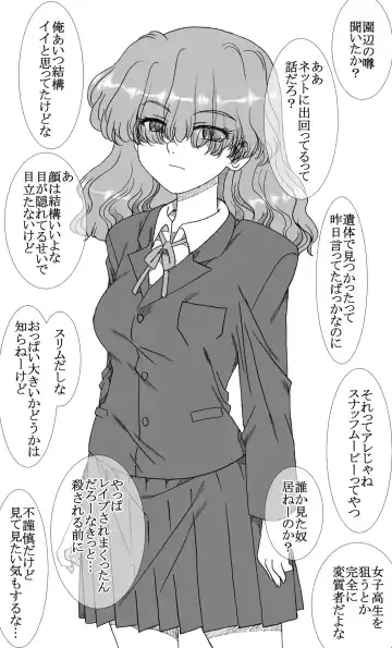 [Kyouno Aki] Mob no A-Ko, Yuukai Sareru Fhentai - Page 20