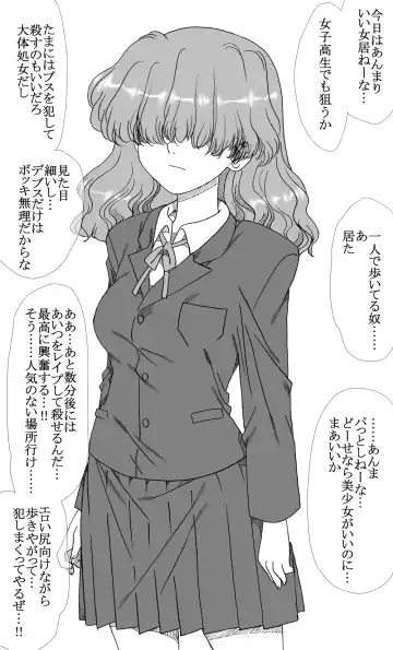 [Kyouno Aki] Mob no A-Ko, Yuukai Sareru Fhentai - Page 3