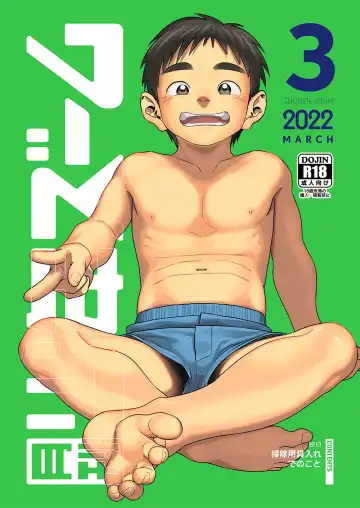 Read [Shigemaru Shigeru] Gekkan Shounen Zoom 2022-3 - Fhentai