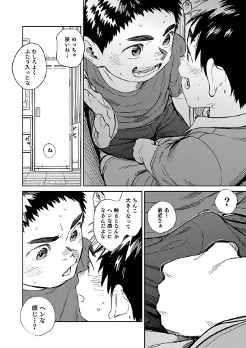 [Shigemaru Shigeru] Gekkan Shounen Zoom 2022-3 Fhentai - Page 6