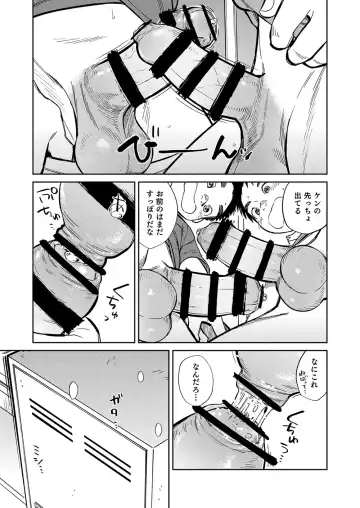 [Shigemaru Shigeru] Gekkan Shounen Zoom 2022-3 Fhentai - Page 9