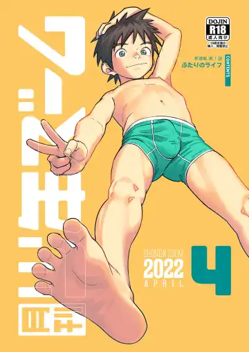 Read [Shigemaru Shigeru] Gekkan Shounen Zoom 2022-4 - Fhentai