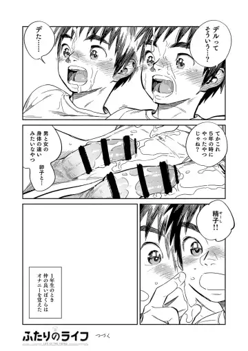 [Shigemaru Shigeru] Gekkan Shounen Zoom 2022-4 Fhentai - Page 20