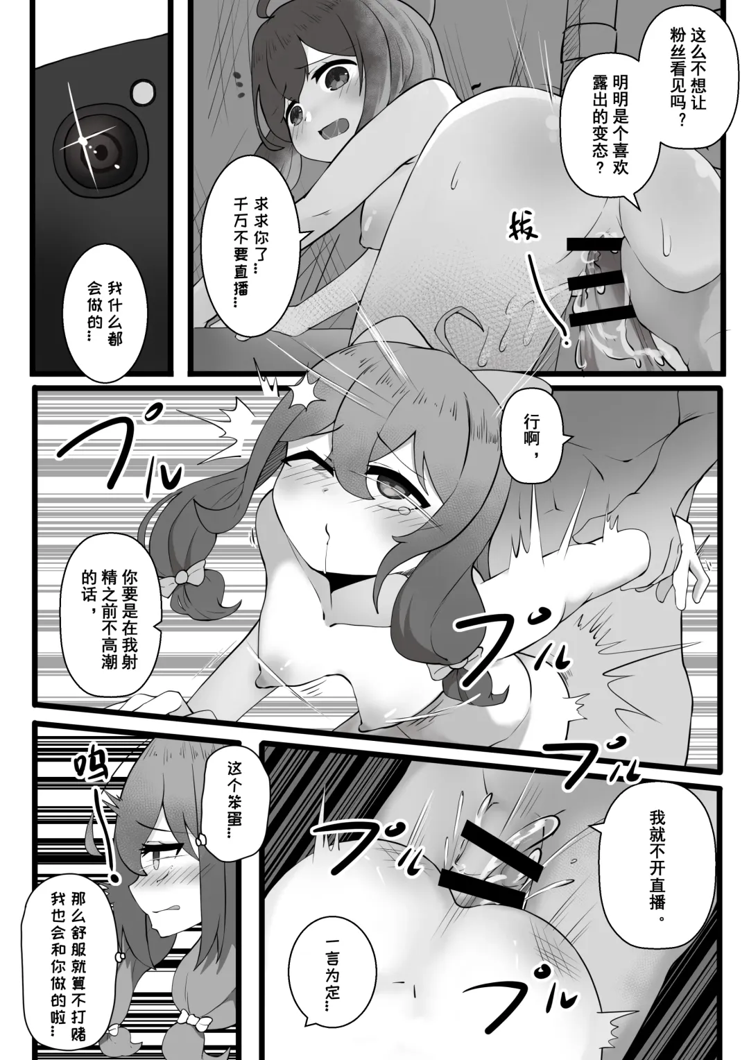 牛中毒 Fhentai - Page 10