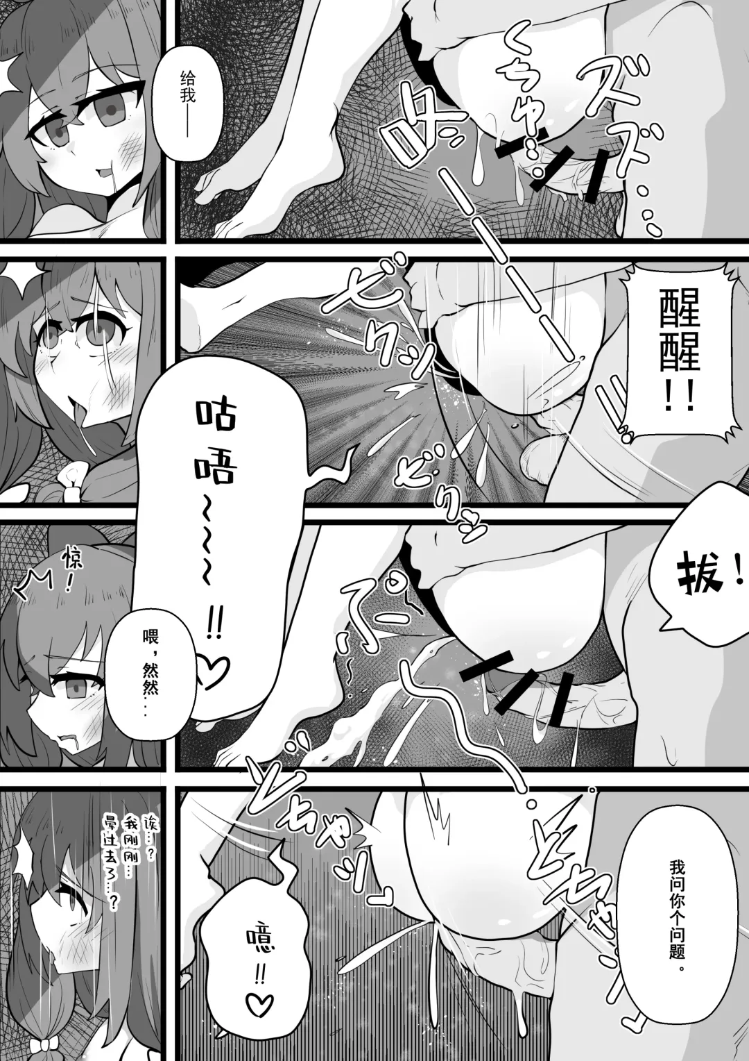 牛中毒 Fhentai - Page 15