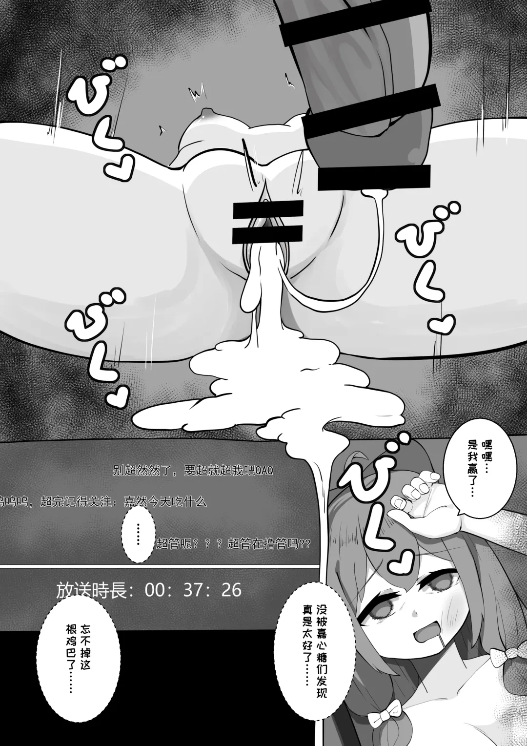 牛中毒 Fhentai - Page 20
