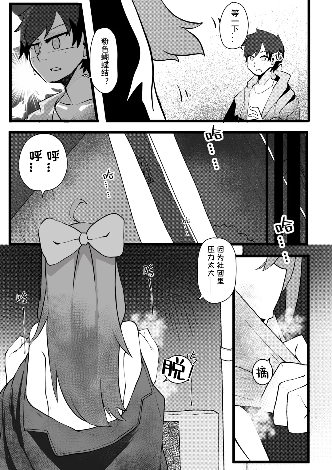 牛中毒 Fhentai - Page 4
