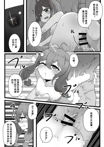 牛中毒 Fhentai - Page 10