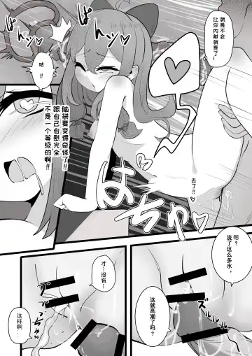 牛中毒 Fhentai - Page 11