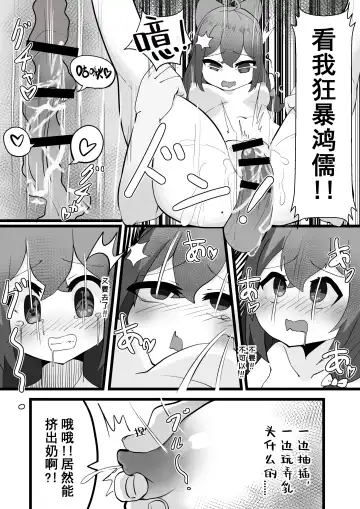 牛中毒 Fhentai - Page 12