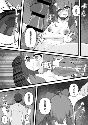 牛中毒 Fhentai - Page 14