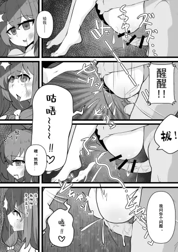 牛中毒 Fhentai - Page 15