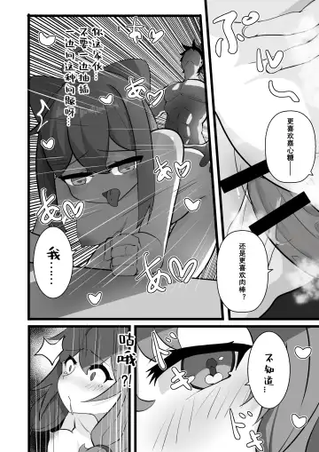 牛中毒 Fhentai - Page 16