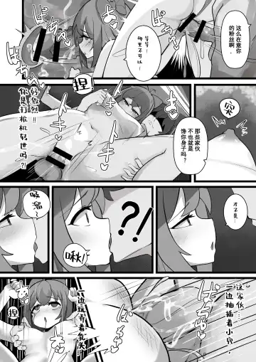 牛中毒 Fhentai - Page 17