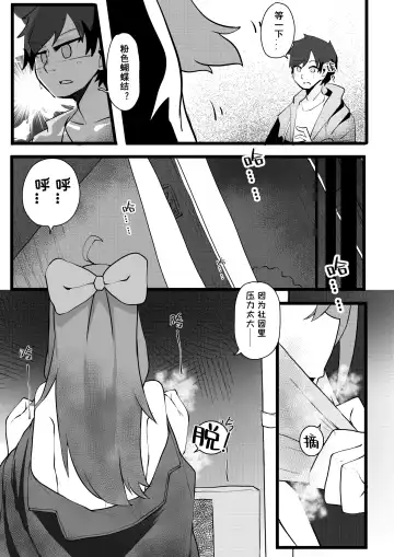 牛中毒 Fhentai - Page 4