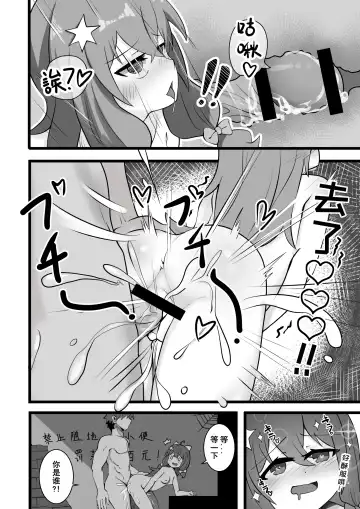 牛中毒 Fhentai - Page 7