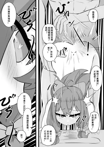 牛中毒 Fhentai - Page 8
