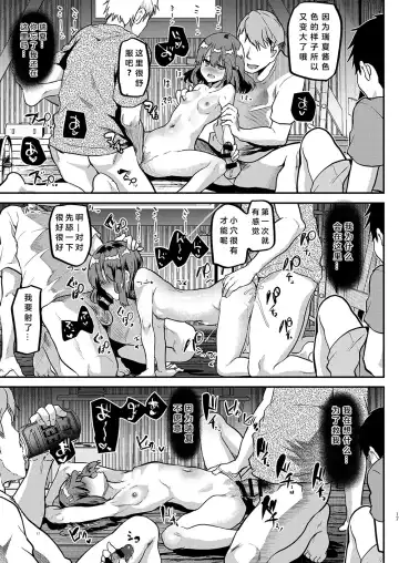 [Shimaji] Otona ni wa Kanawanai Fhentai - Page 18