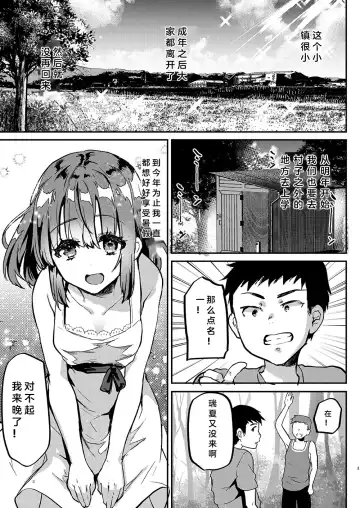 [Shimaji] Otona ni wa Kanawanai Fhentai - Page 4