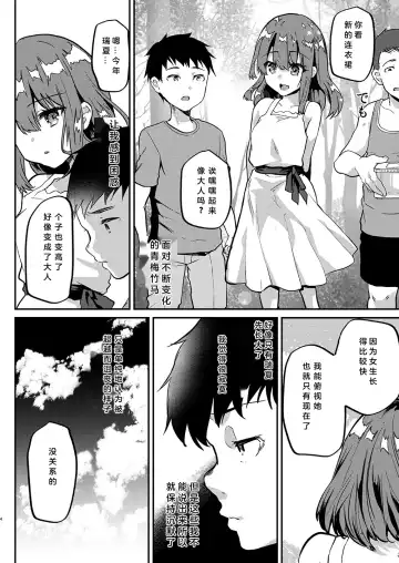 [Shimaji] Otona ni wa Kanawanai Fhentai - Page 5