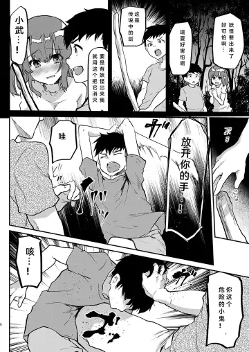 [Shimaji] Otona ni wa Kanawanai Fhentai - Page 9