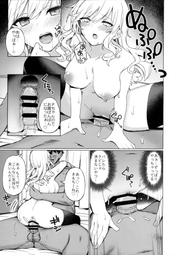 [Cure Slum] Gyaru rifure no Hyouteki ni Sareru Hon Fhentai - Page 10