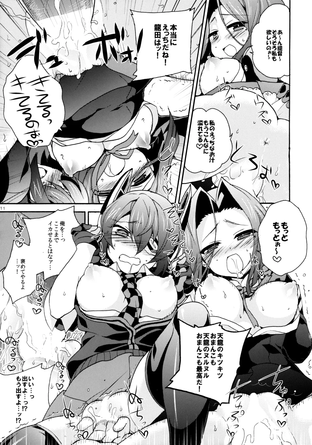 [Hano Haruka - Ringo Sui] Tentatsutadon Triple! ~Watashi-tachi mata H ni Natchatta Mitai~ Fhentai - Page 10