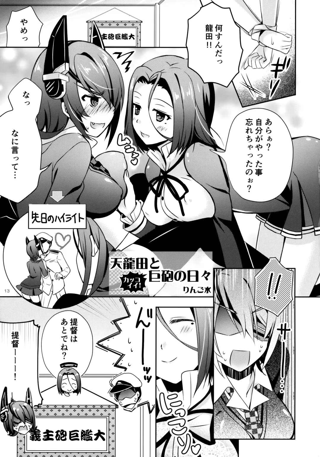 [Hano Haruka - Ringo Sui] Tentatsutadon Triple! ~Watashi-tachi mata H ni Natchatta Mitai~ Fhentai - Page 12