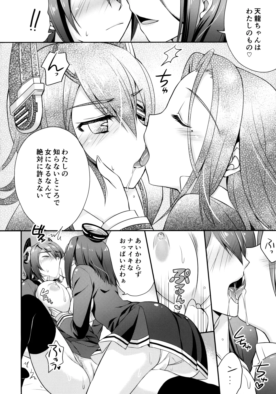 [Hano Haruka - Ringo Sui] Tentatsutadon Triple! ~Watashi-tachi mata H ni Natchatta Mitai~ Fhentai - Page 13