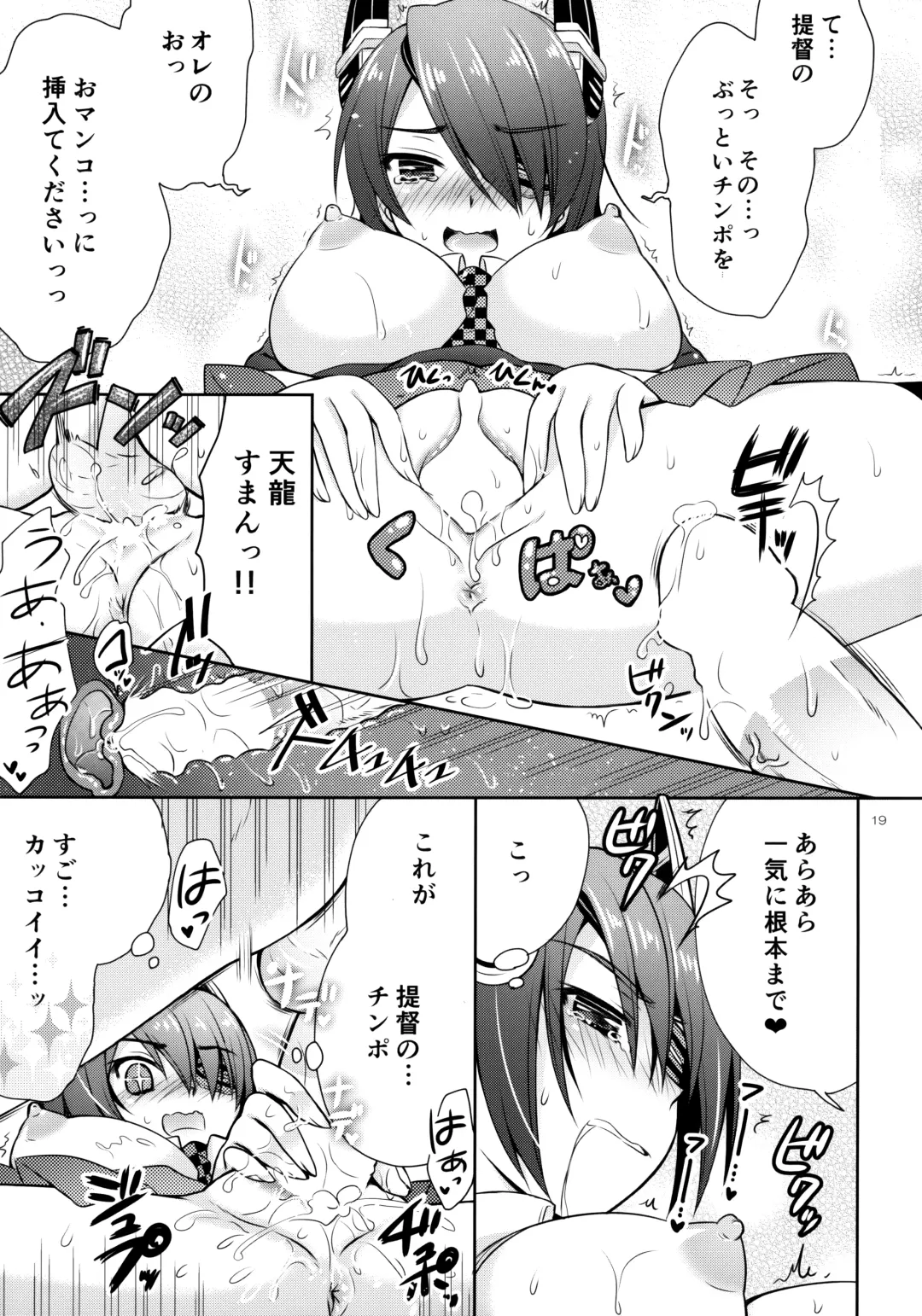 [Hano Haruka - Ringo Sui] Tentatsutadon Triple! ~Watashi-tachi mata H ni Natchatta Mitai~ Fhentai - Page 18