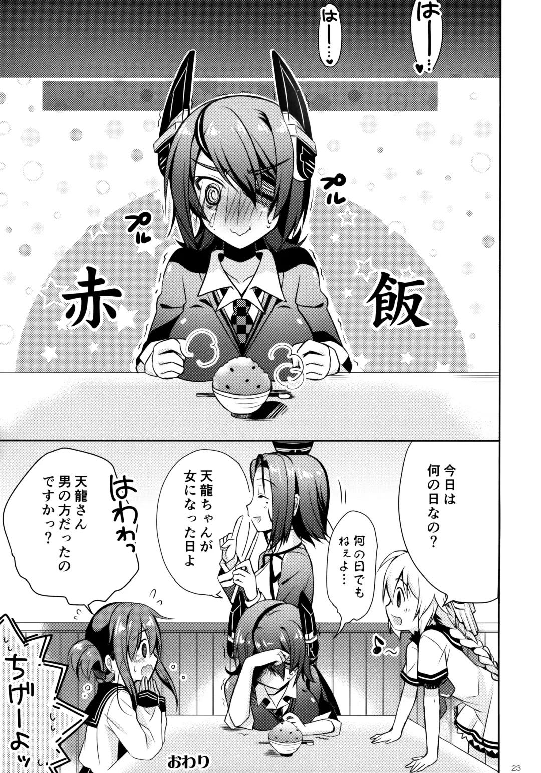[Hano Haruka - Ringo Sui] Tentatsutadon Triple! ~Watashi-tachi mata H ni Natchatta Mitai~ Fhentai - Page 22