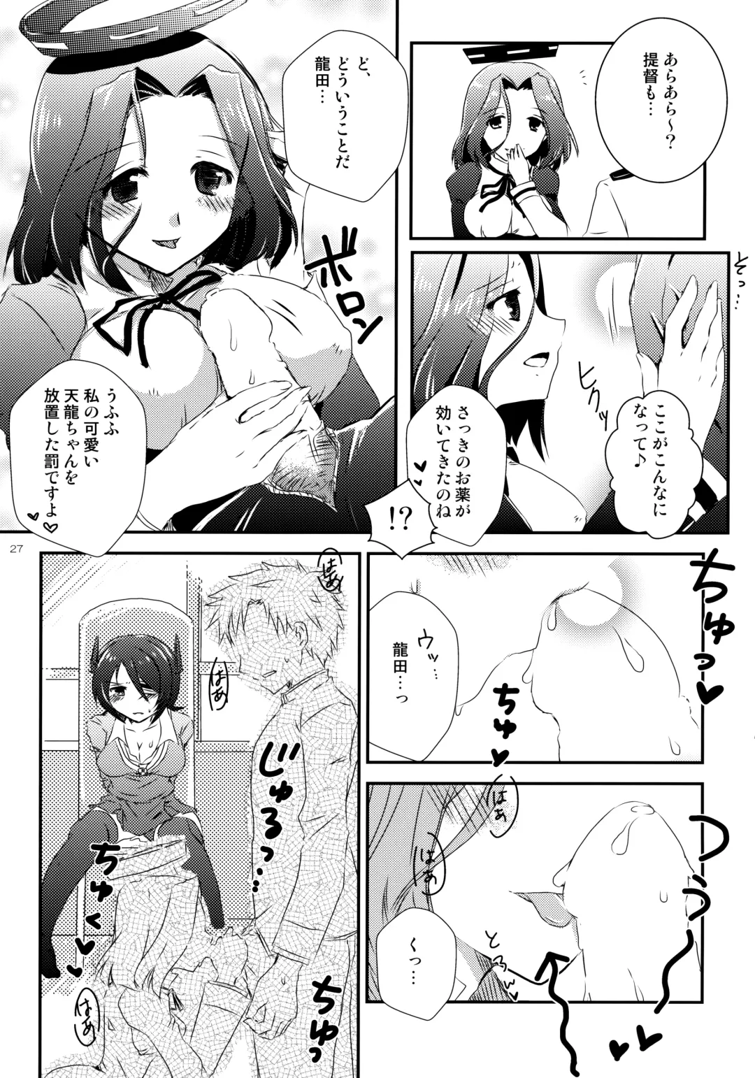 [Hano Haruka - Ringo Sui] Tentatsutadon Triple! ~Watashi-tachi mata H ni Natchatta Mitai~ Fhentai - Page 26