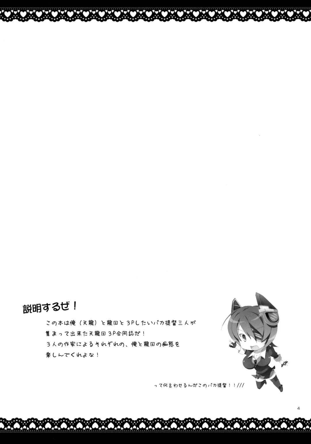 [Hano Haruka - Ringo Sui] Tentatsutadon Triple! ~Watashi-tachi mata H ni Natchatta Mitai~ Fhentai - Page 3