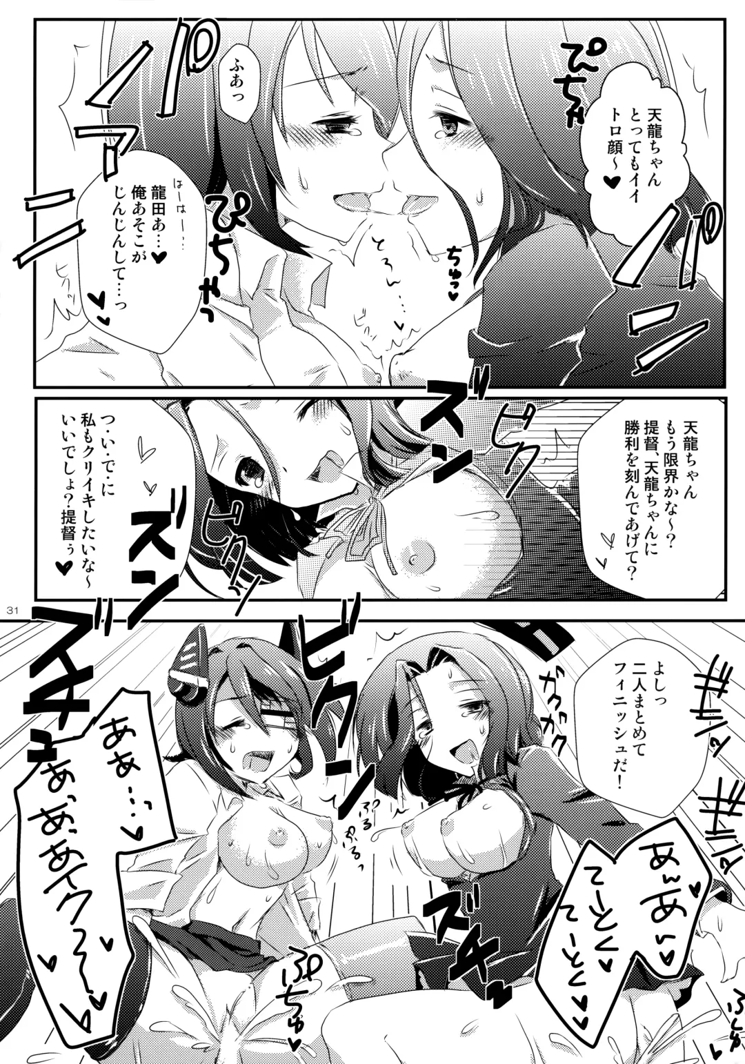 [Hano Haruka - Ringo Sui] Tentatsutadon Triple! ~Watashi-tachi mata H ni Natchatta Mitai~ Fhentai - Page 30
